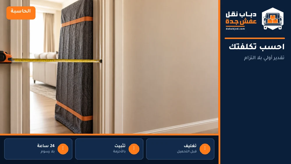 احسب تكلفتك التقديرية
