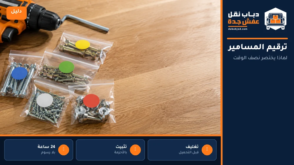 نظام الترقيم: دقيقتان توفران ساعة